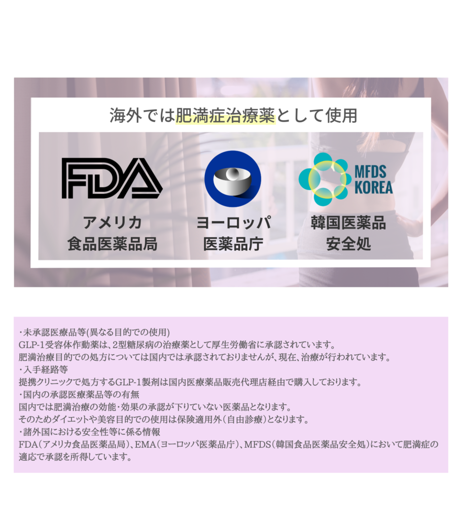 what are glp-1 side effects TrimRX