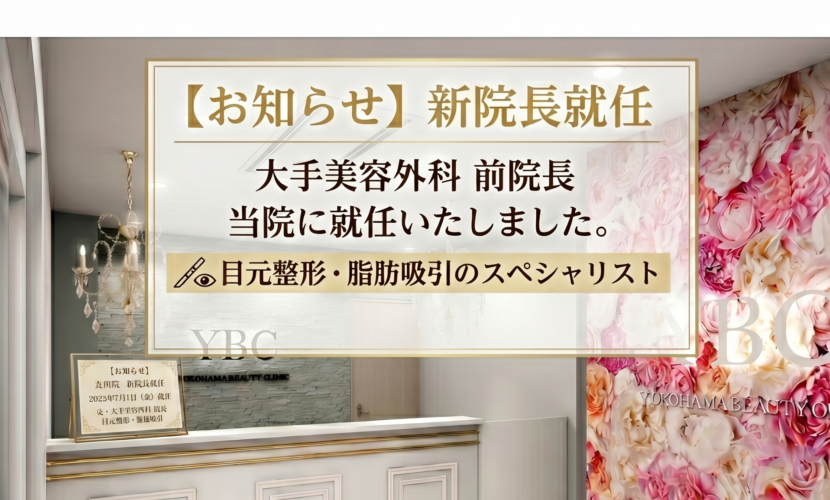 立川院　新院長就任
